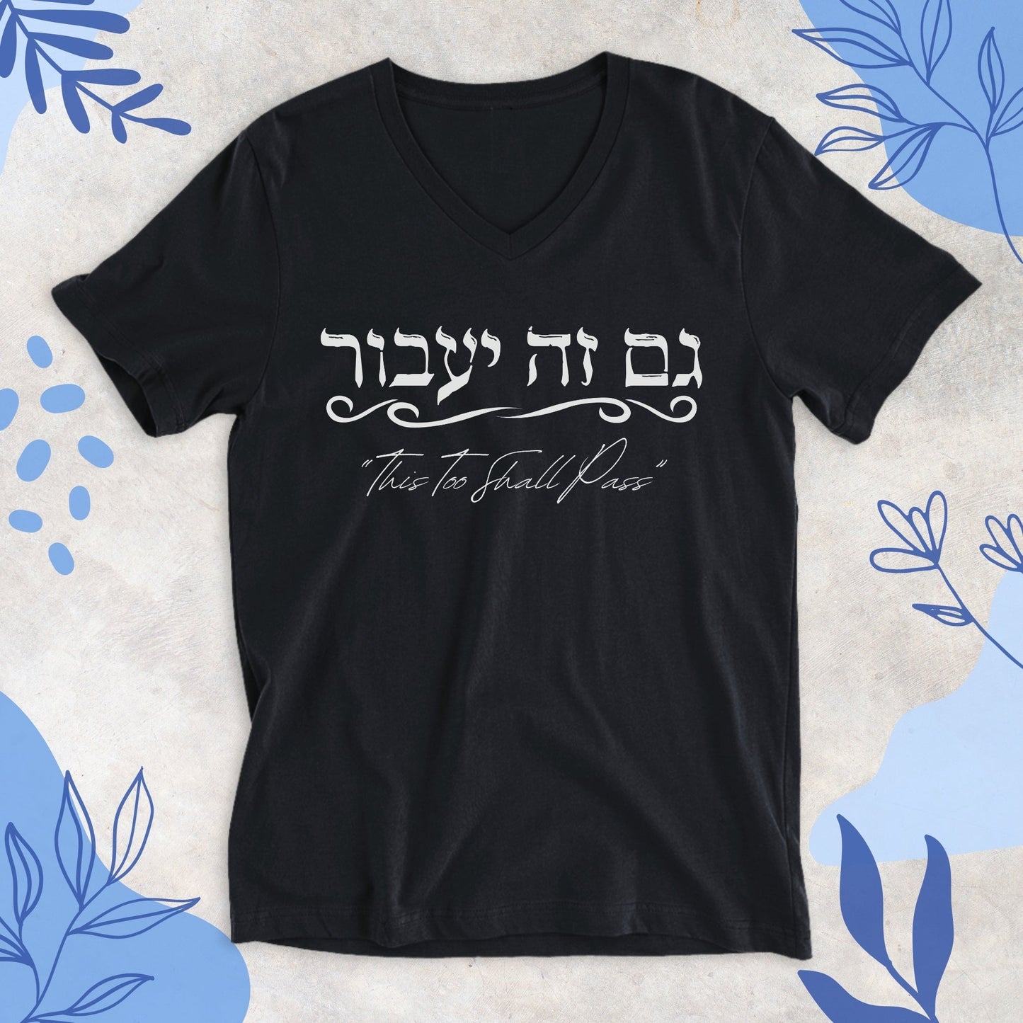 גם זה יעבור | This Too Shall Pass V - neck T-shirt - Oytiot