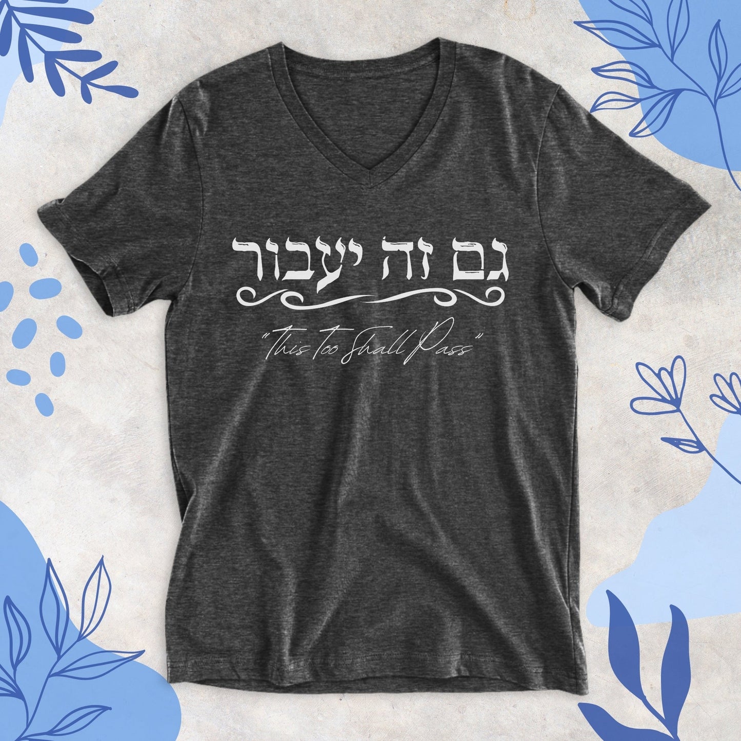 גם זה יעבור | This Too Shall Pass V - neck T-shirt - Oytiot