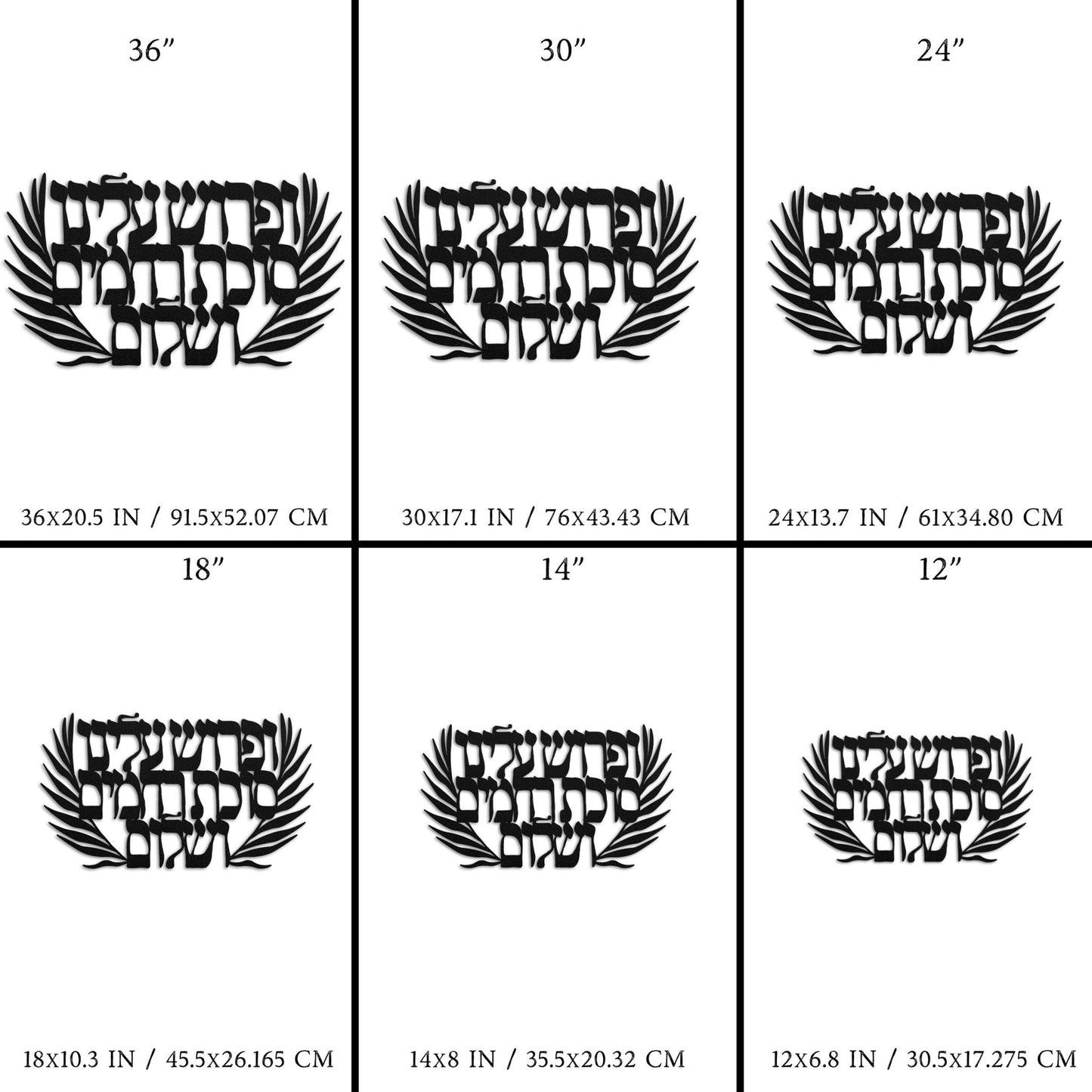 Hashkiveinu Prayer In Hebrew Metal Wall Art - Oytiot