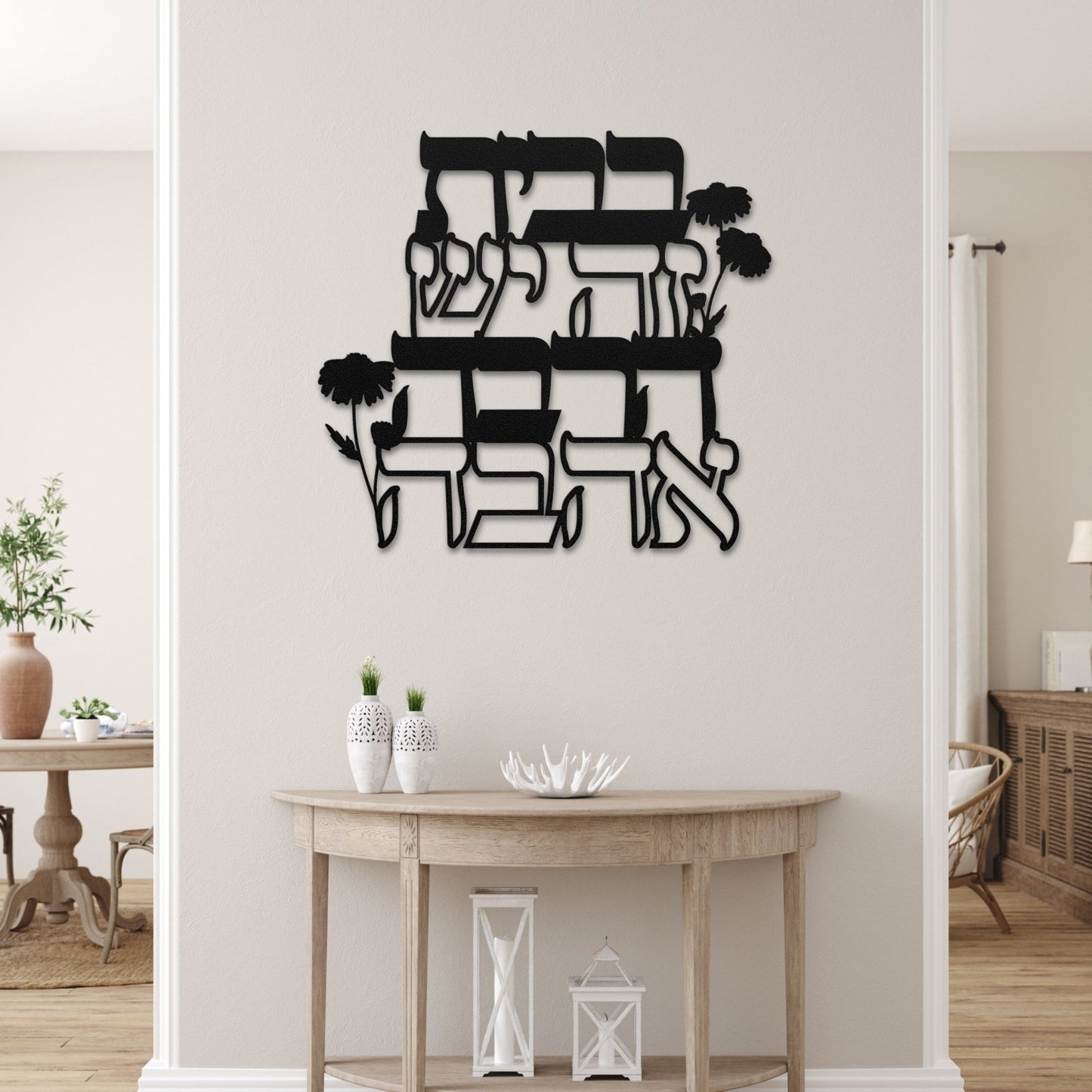 Hebrew Home Blessing Metal Wall Art | There Is A Lot Of Love In This House בבית זה יש הרבה אהבה - Oytiot