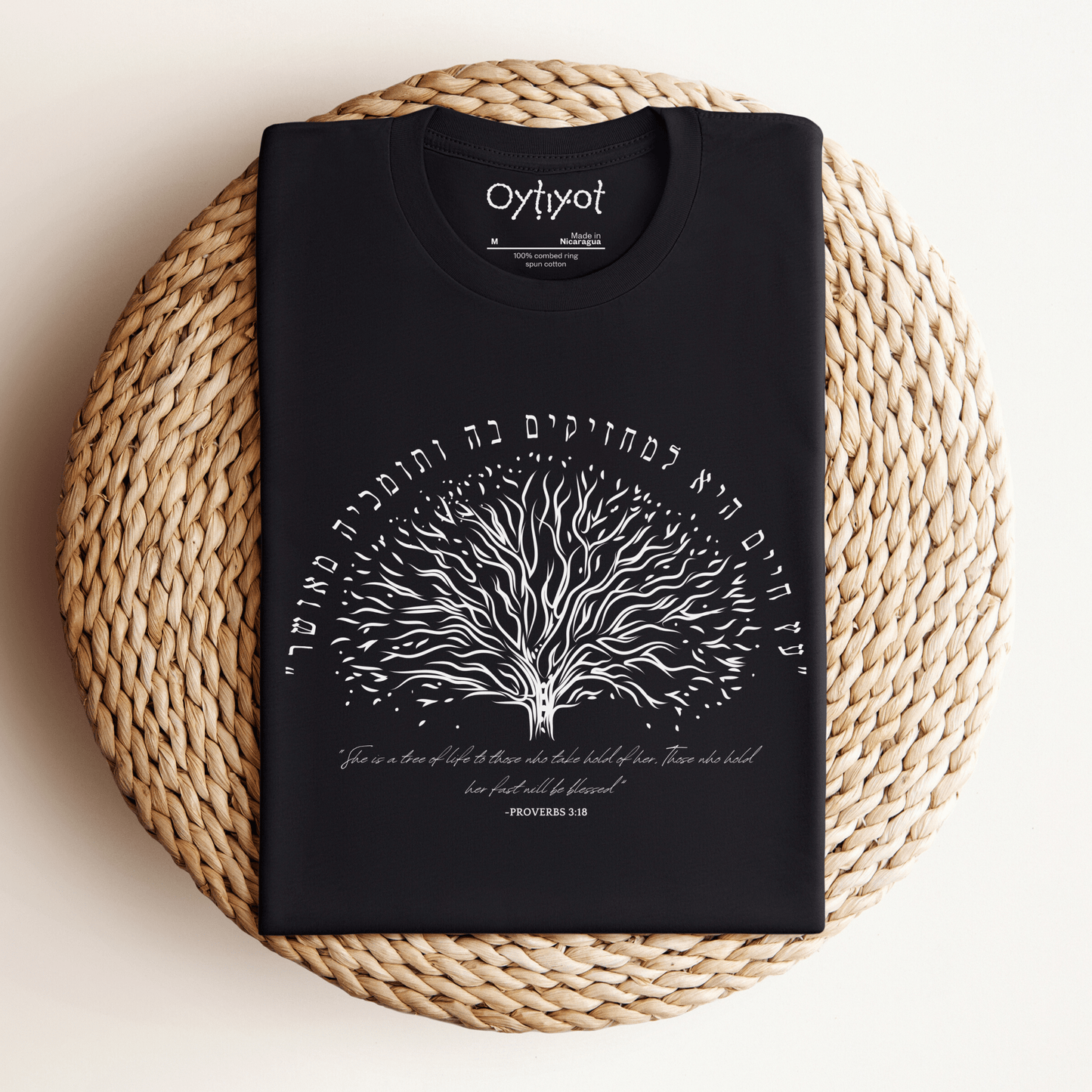 עץ החיים | Proverbs Verse Hebrew T-shirt - Oytiot
