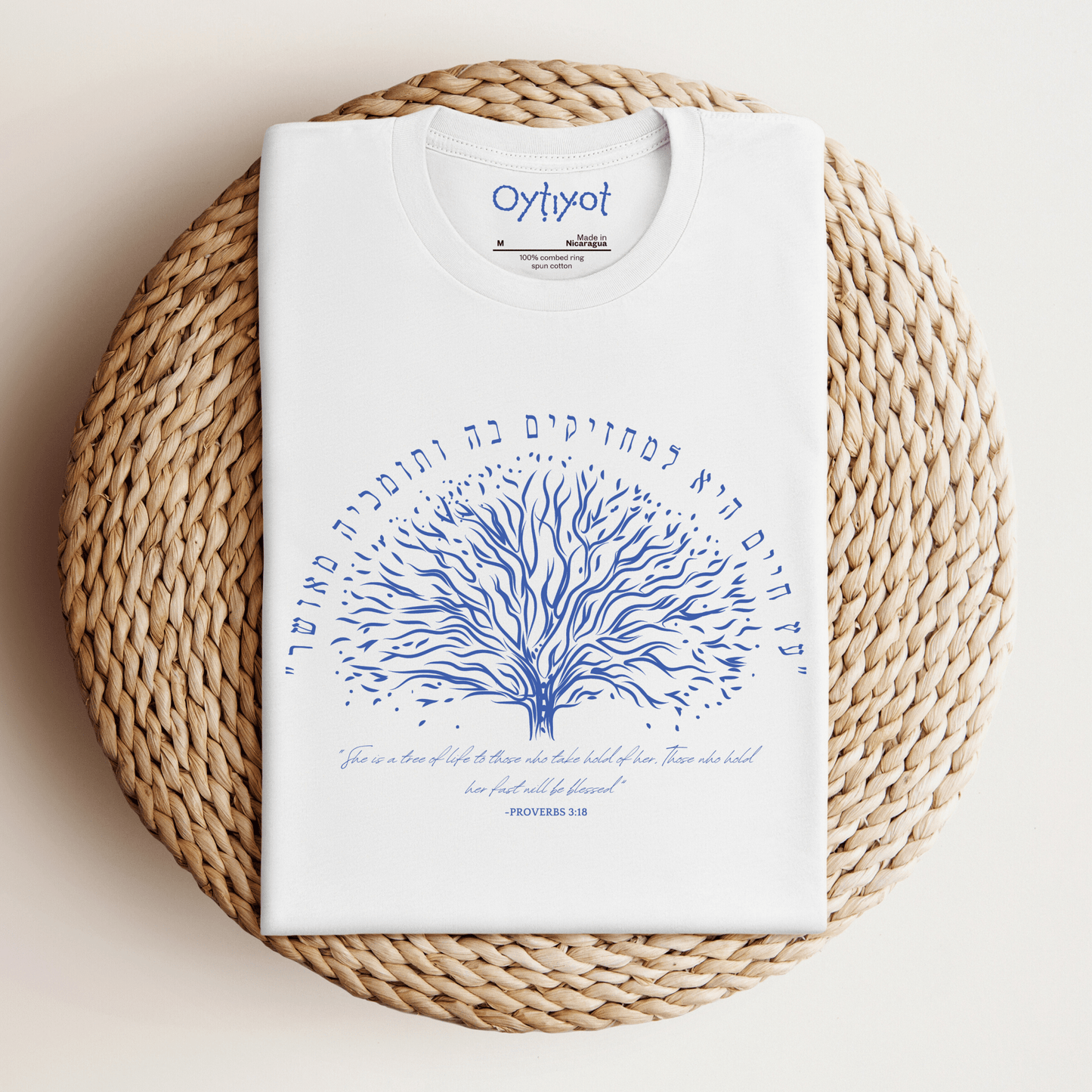 עץ החיים | Proverbs Verse Hebrew T-shirt - Oytiot