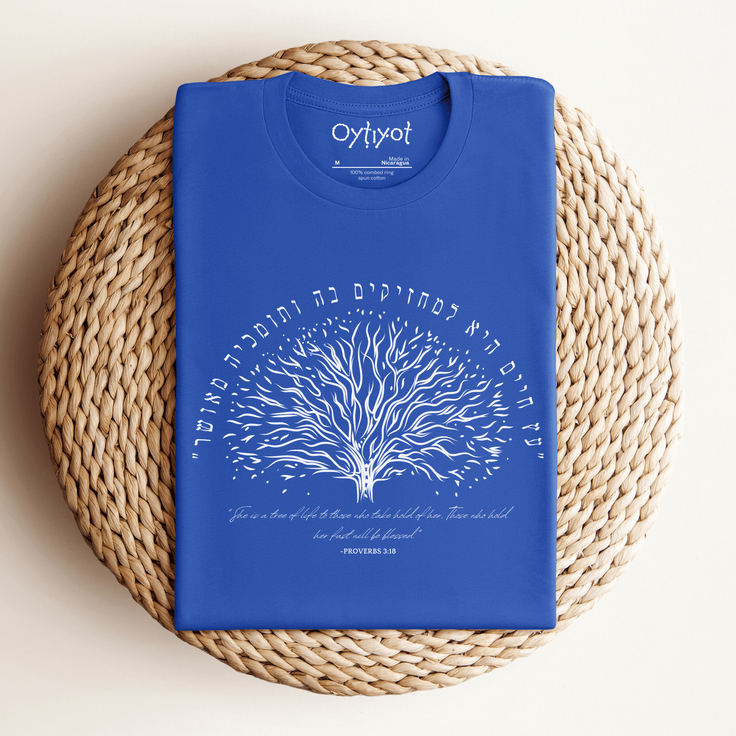עץ החיים | Proverbs Verse Hebrew T-shirt - Oytiot