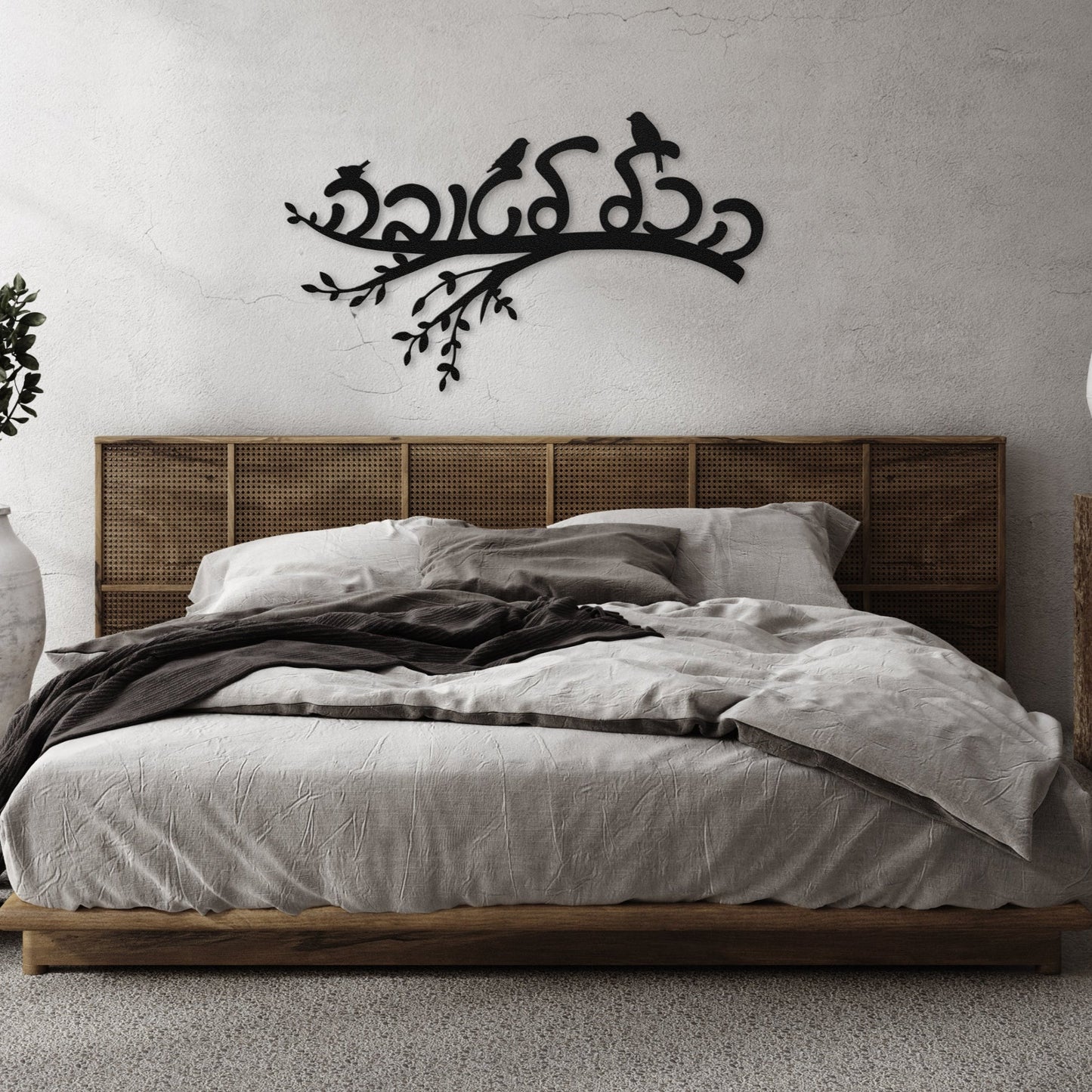 הכל לטובה | Hebrew Metal Wall Art - Oytiot