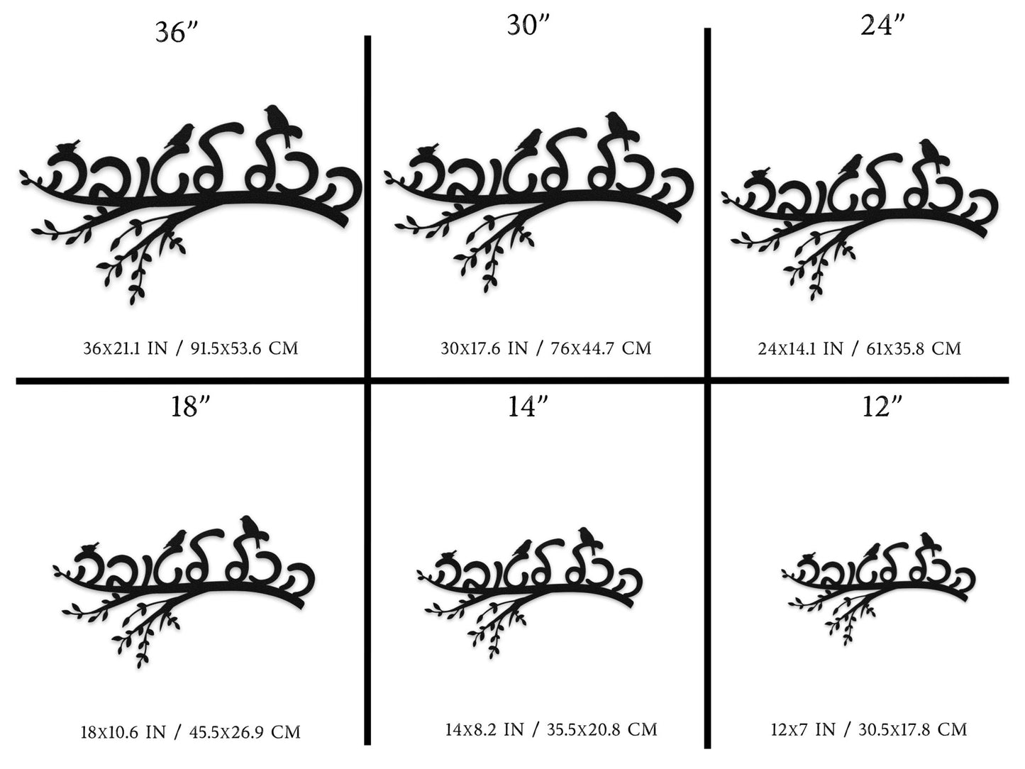 הכל לטובה | Hebrew Metal Wall Art - Oytiot