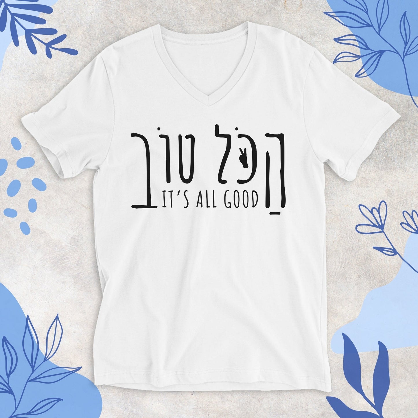 הכל טוב | Hakol Tov Israeli Slang V - neck T-shirt - Oytiot