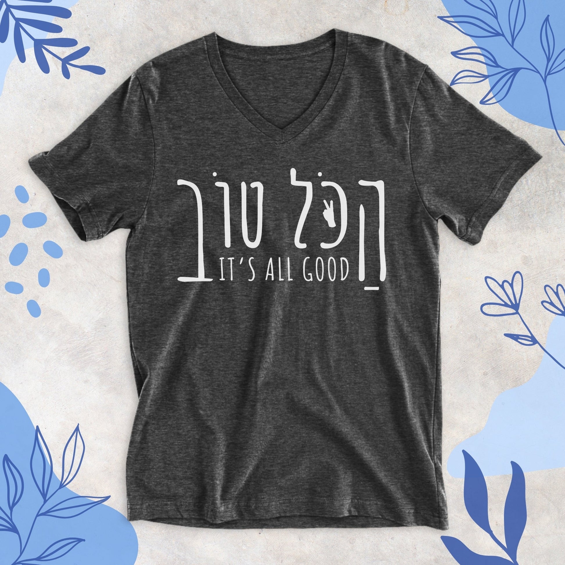 הכל טוב | Hakol Tov Israeli Slang V - neck T-shirt - Oytiot