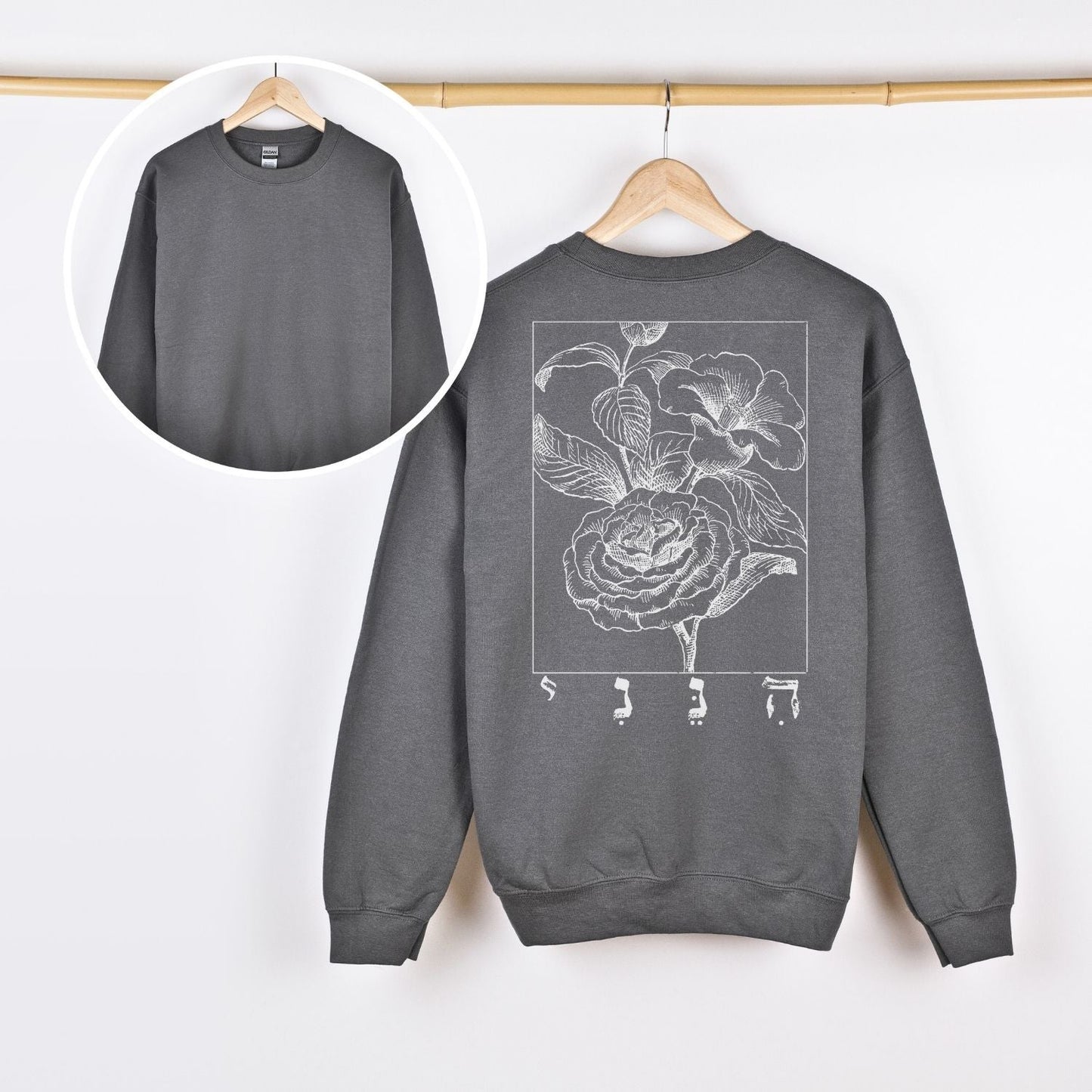 הנני | Here I Am In Hebrew Back Print Sweatshirt - Oytiot