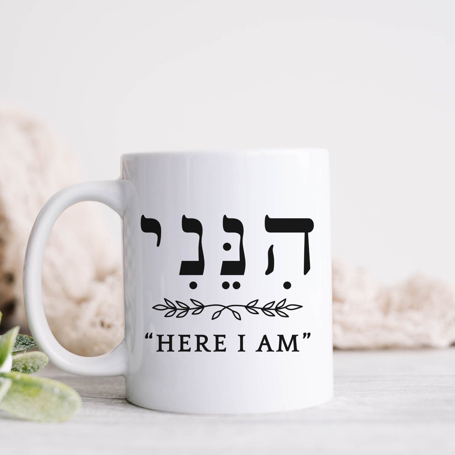 הנני | Here I Am In Hebrew Mug - Oytiot