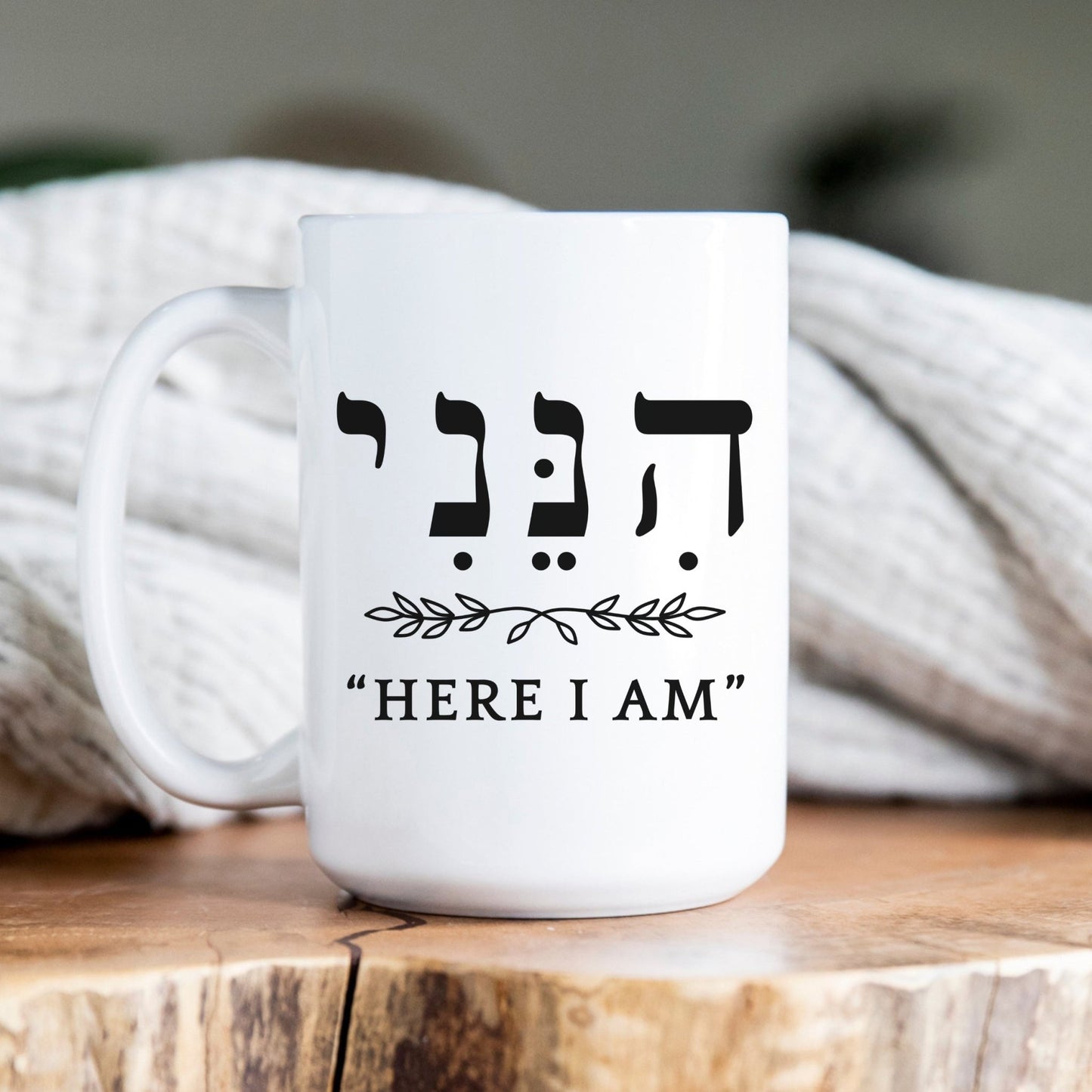 הנני | Here I Am In Hebrew Mug - Oytiot