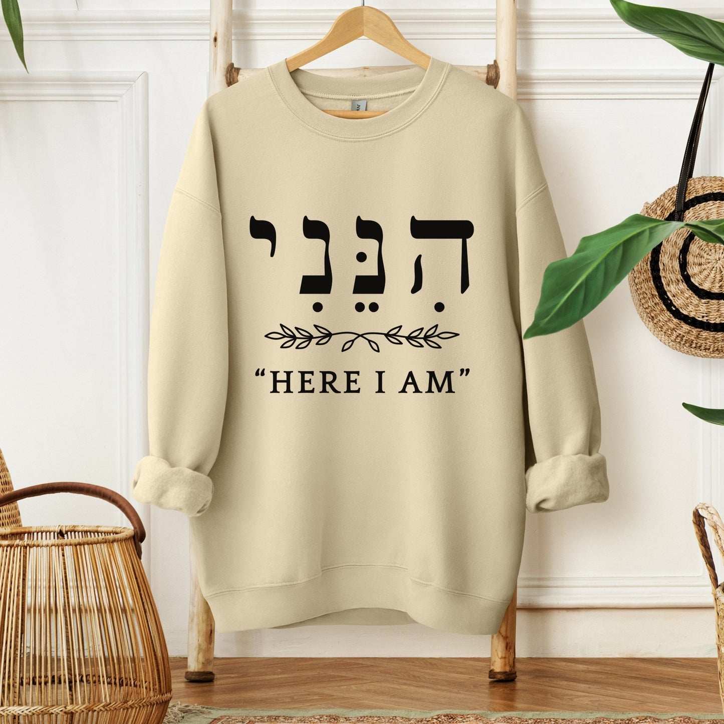 הנני | Here I Am In Hebrew Sweatshirt - Oytiot