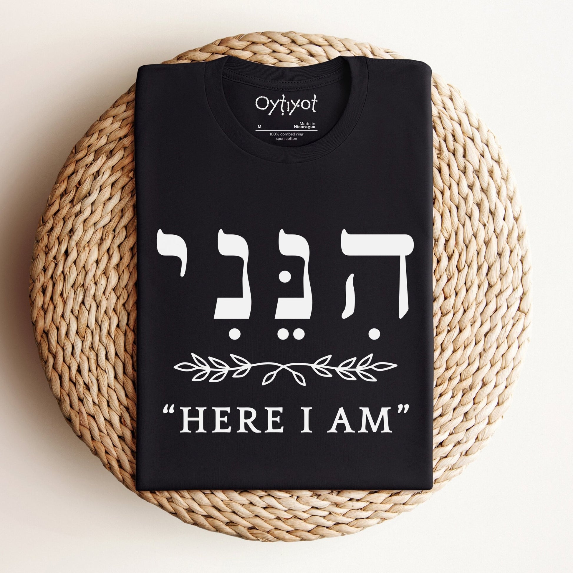 הנני | Here I Am In Hebrew T-shirt - Oytiot