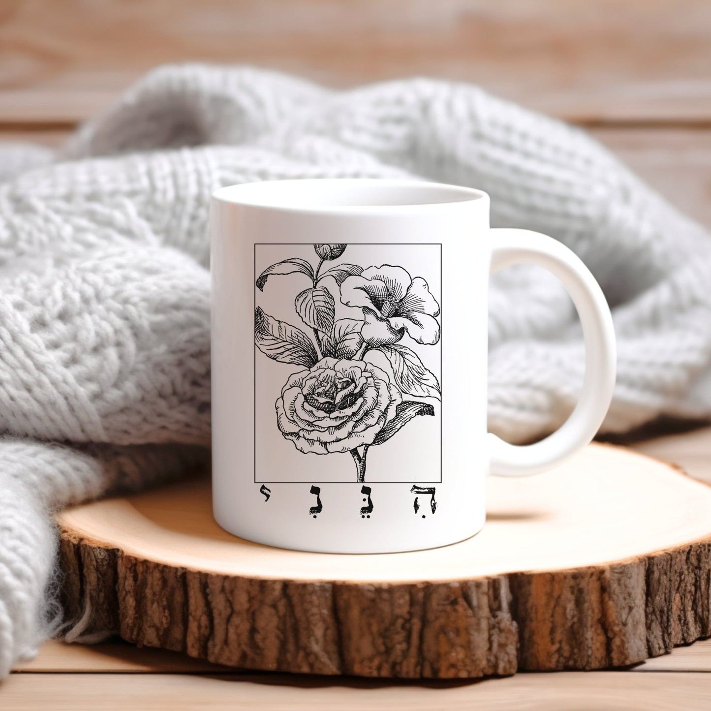 ืื ื ื | Here I Am In Hebrew Vintage Flower Mug - Oytiot