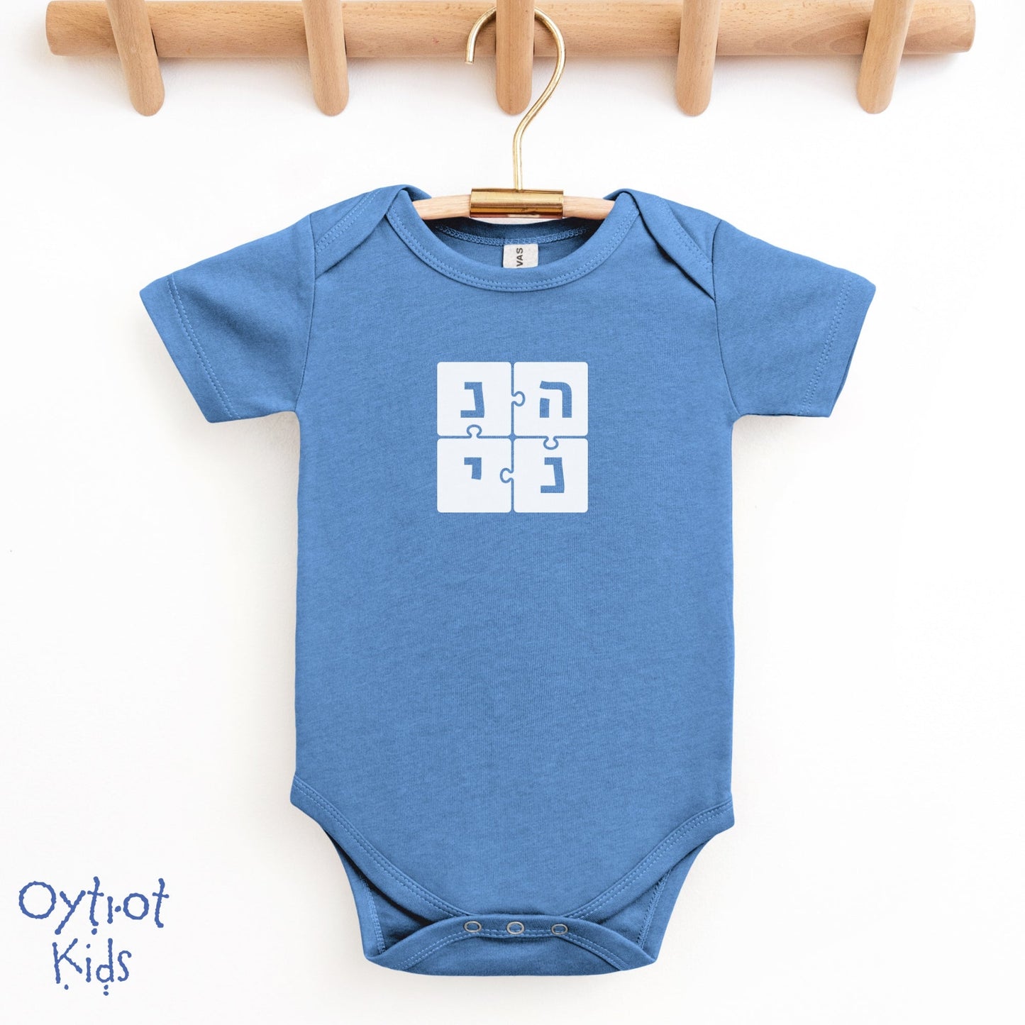 הנני | Hineni In Hebrew Baby Onesie - Oytiot