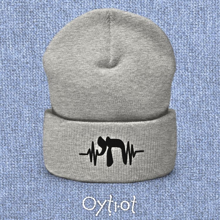 חי | Alive In Hebrew Beanie - Oytiot