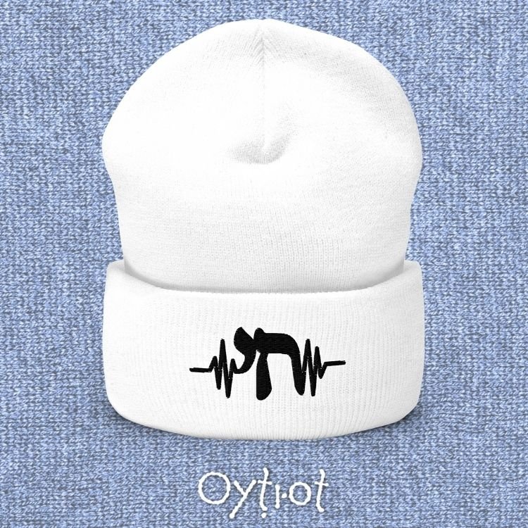 חי | Alive In Hebrew Beanie - Oytiot