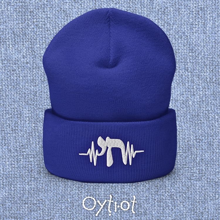 חי | Alive In Hebrew Beanie - Oytiot