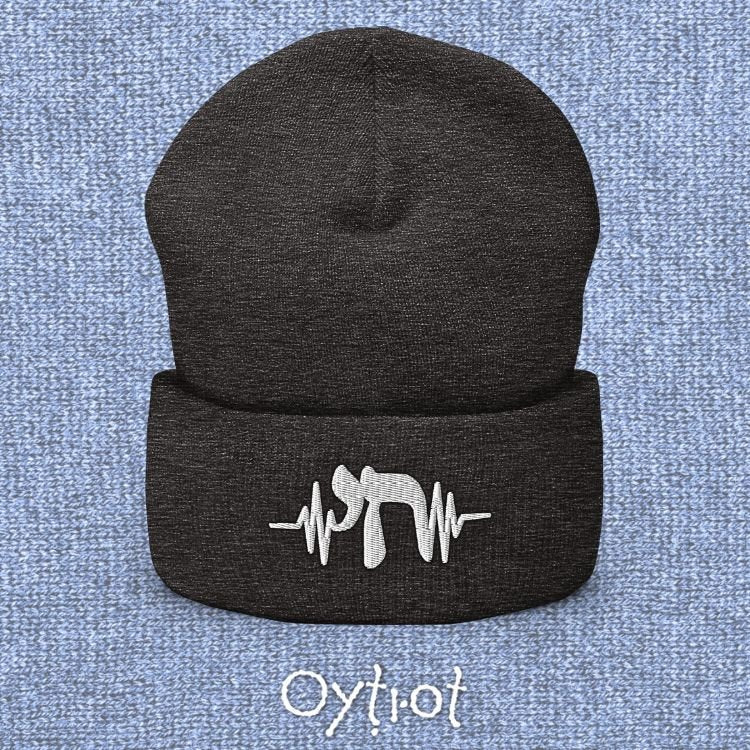 חי | Alive In Hebrew Beanie - Oytiot