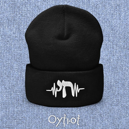 ืื | Alive In Hebrew Beanie - Oytiot