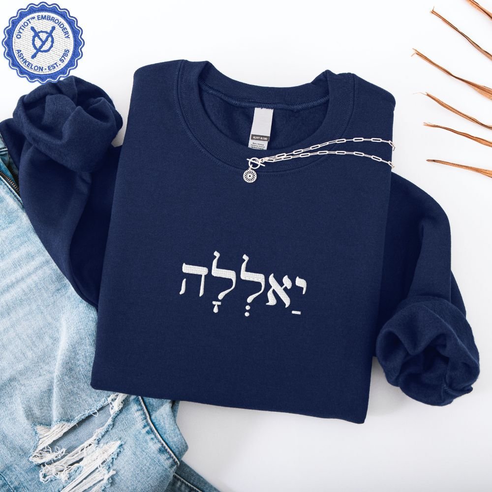 יאללה | Yalla Israeli Slang Embroidered Sweatshirt - Oytiot