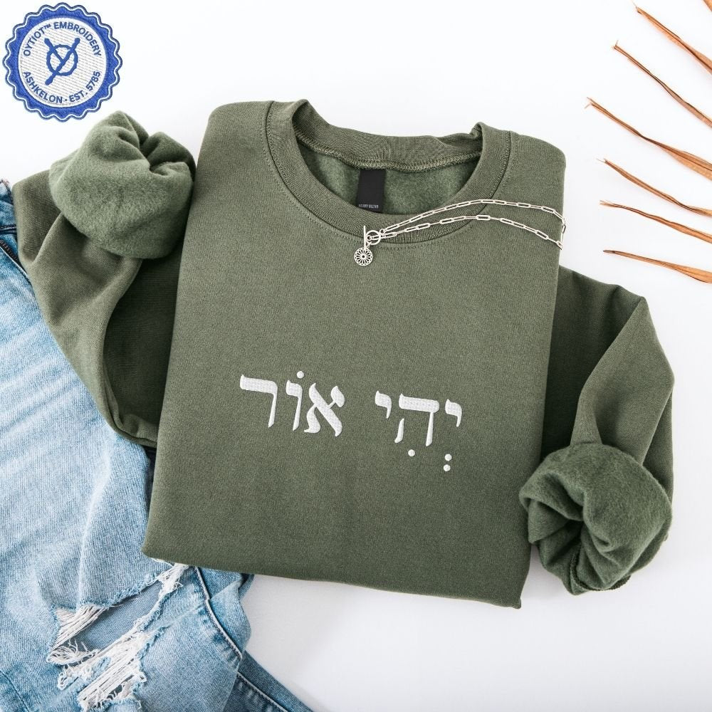 יהי אור | Let There Be Light in Hebrew Embroidered Sweatshirt - Oytiot