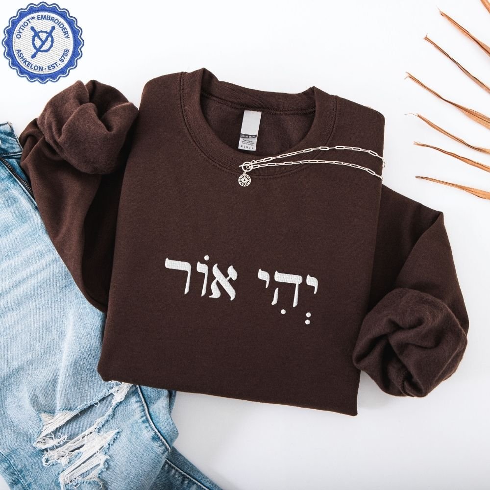יהי אור | Let There Be Light in Hebrew Embroidered Sweatshirt - Oytiot