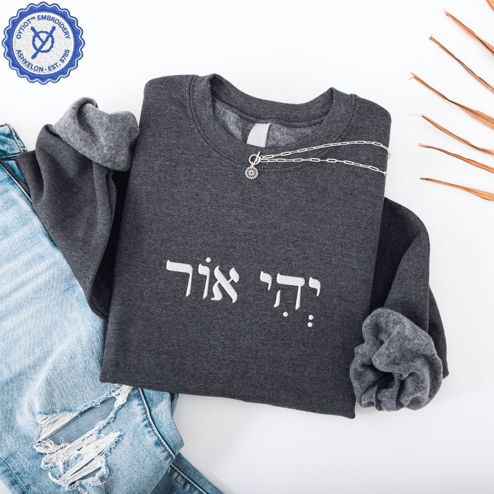 יהי אור | Let There Be Light in Hebrew Embroidered Sweatshirt - Oytiot