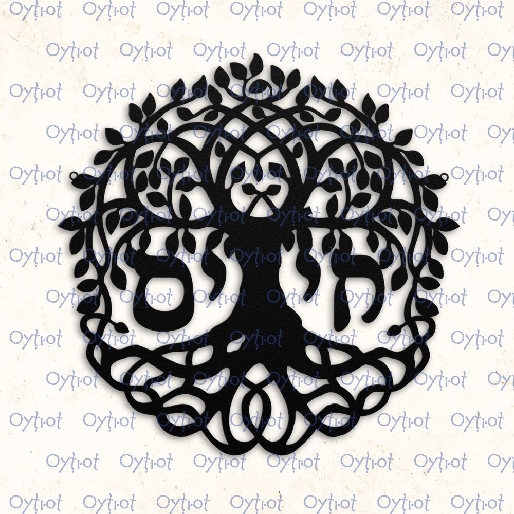 חיים | Life in Hebrew Tree Metal Sign - Oytiot