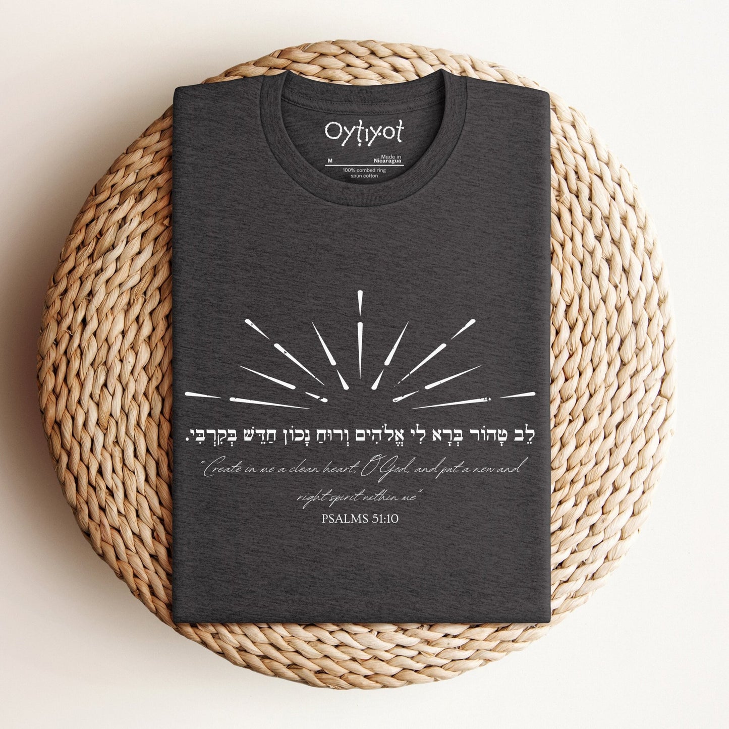לב טהור | Psalms Verse Hebrew T-shirt - Oytiot