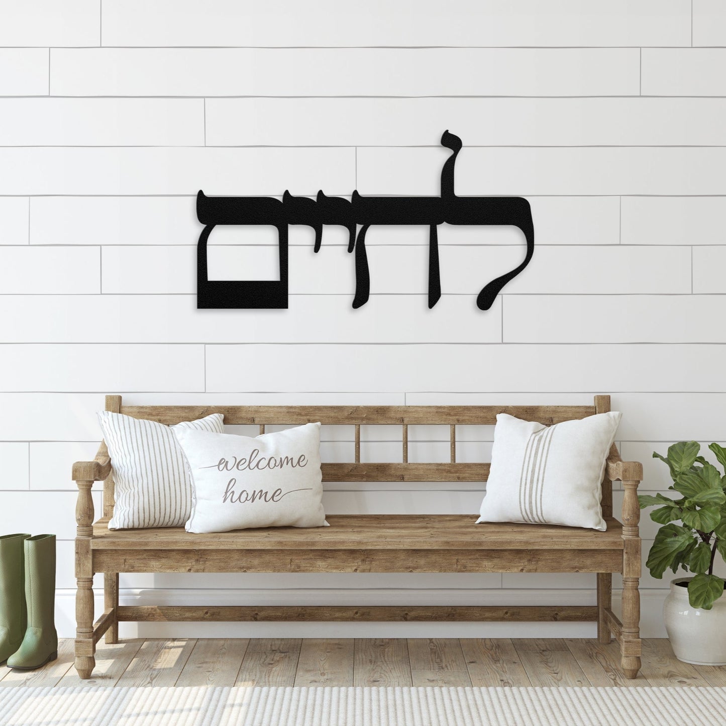 לחיים | Hebrew Metal Wall Art - Oytiot
