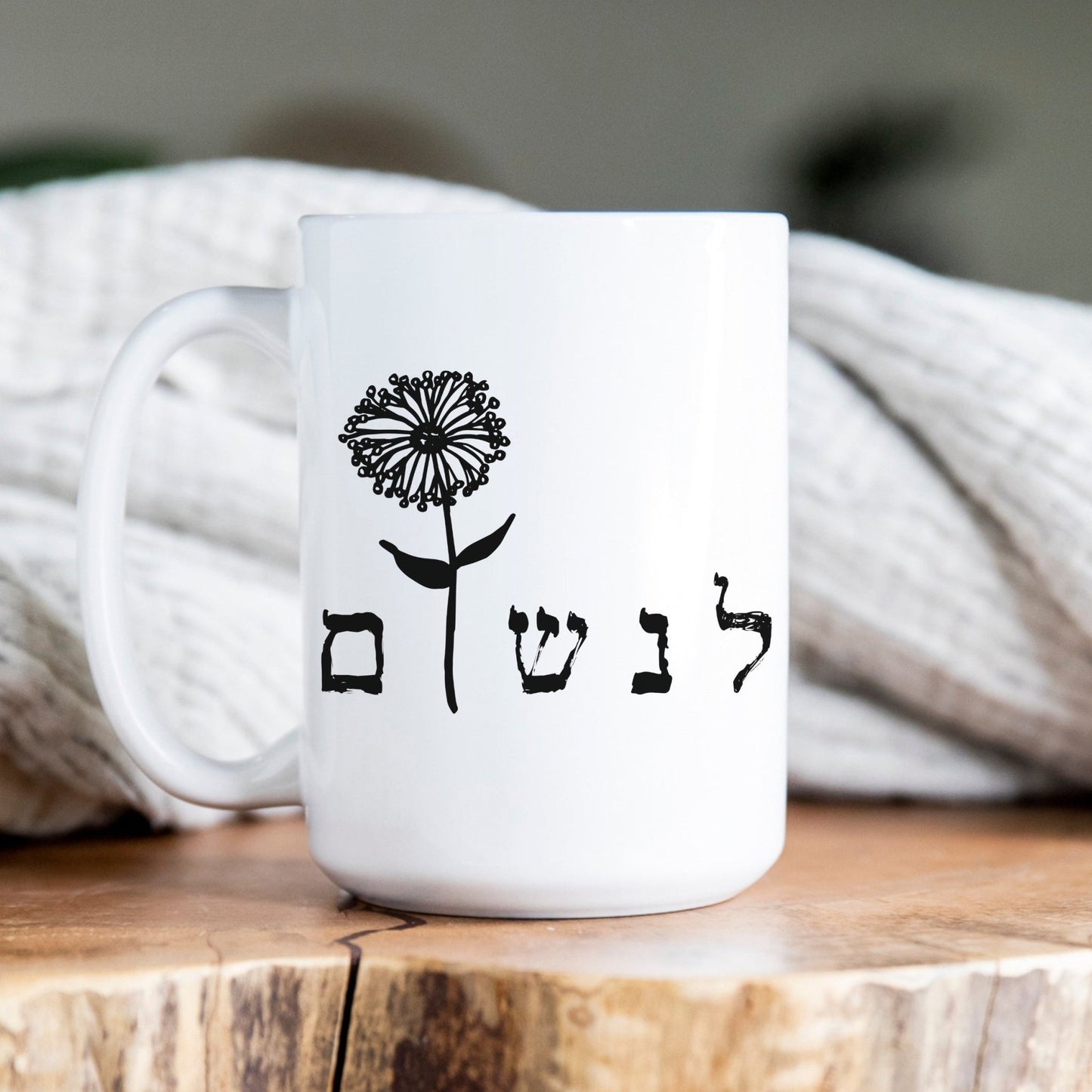 לנשום | Breath In Hebrew Mug - Oytiot