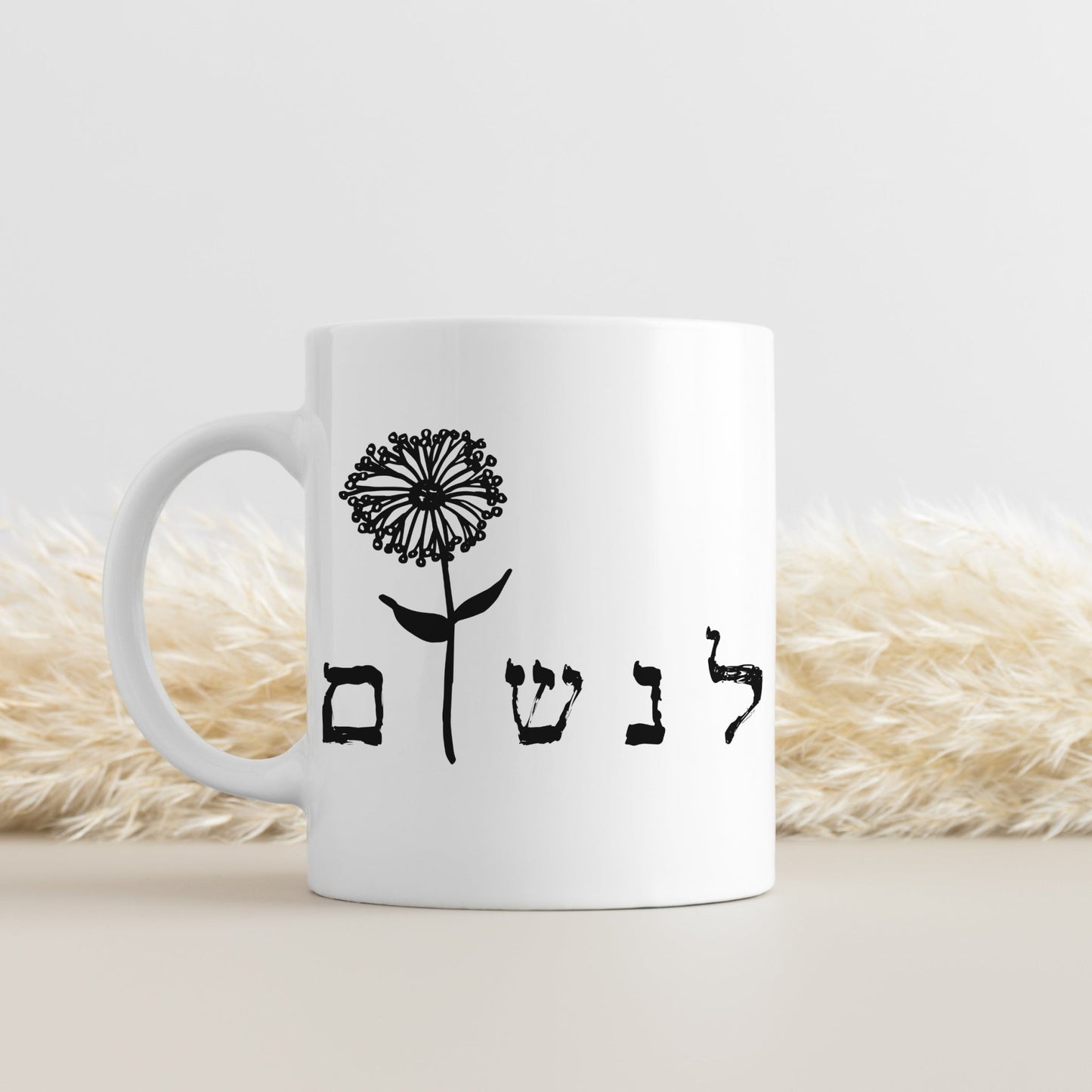 לנשום | Breath In Hebrew Mug - Oytiot