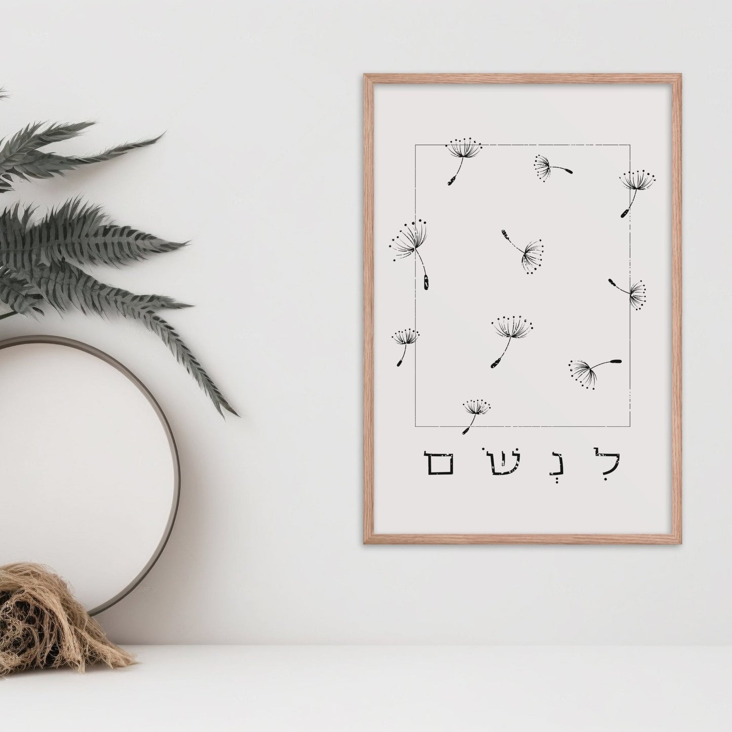 לנשום | Dandelions Wall Art - Oytiot