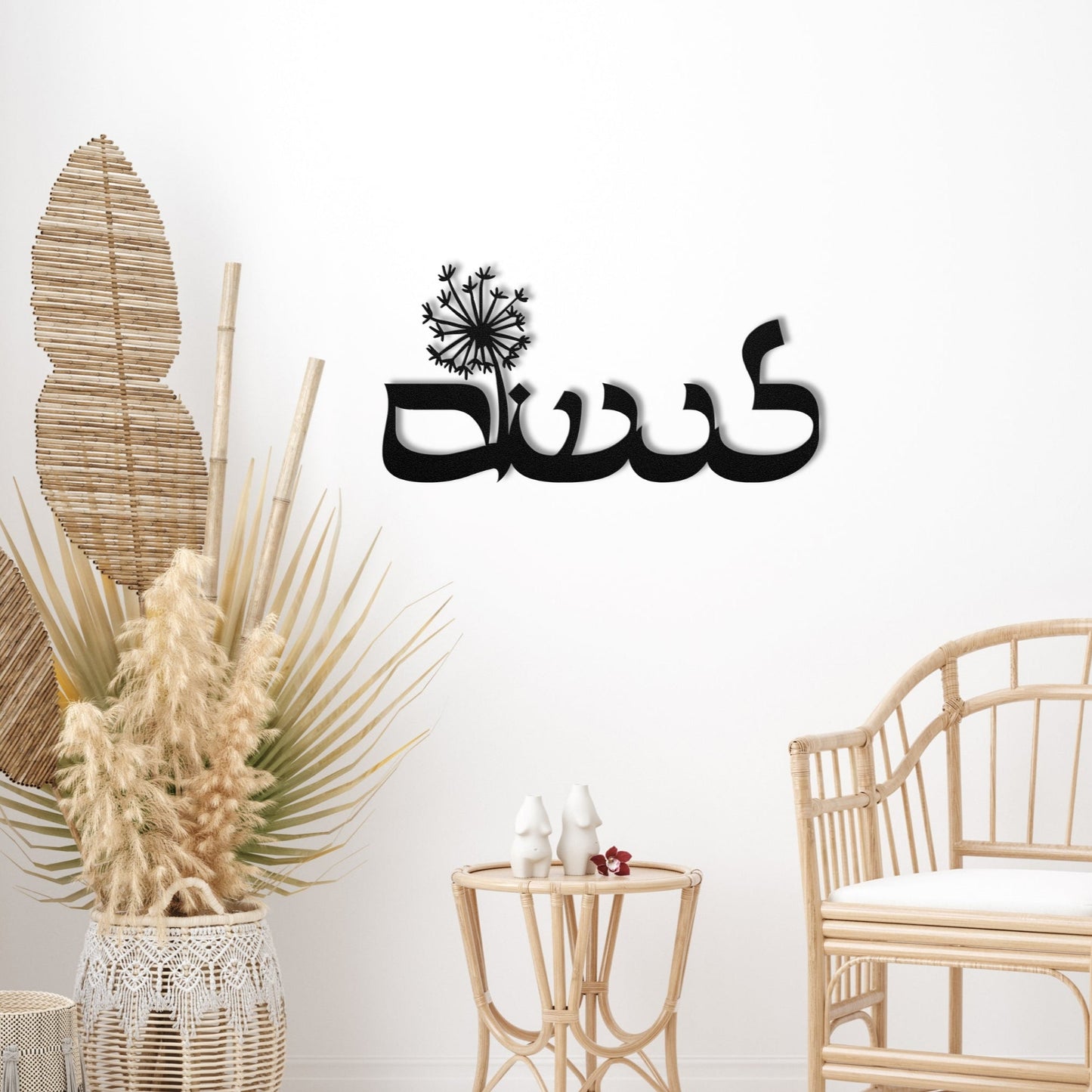 לנשום | To Breath Hebrew Metal Wall Art - Oytiot