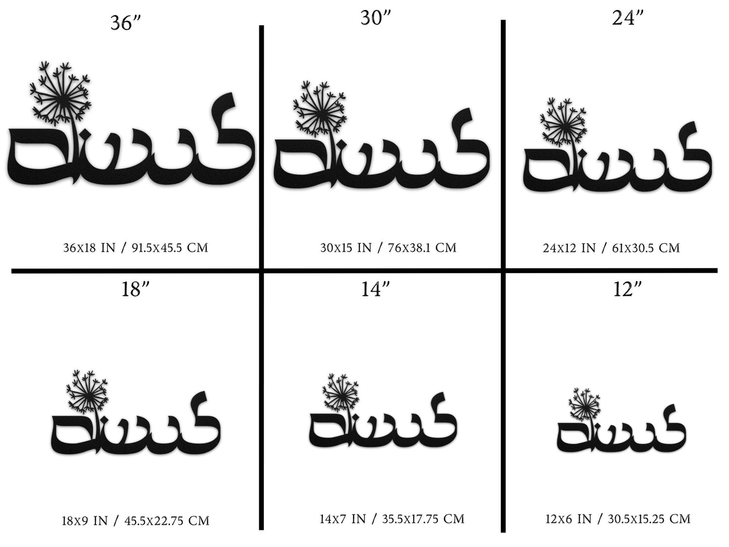 לנשום | To Breath Hebrew Metal Wall Art - Oytiot