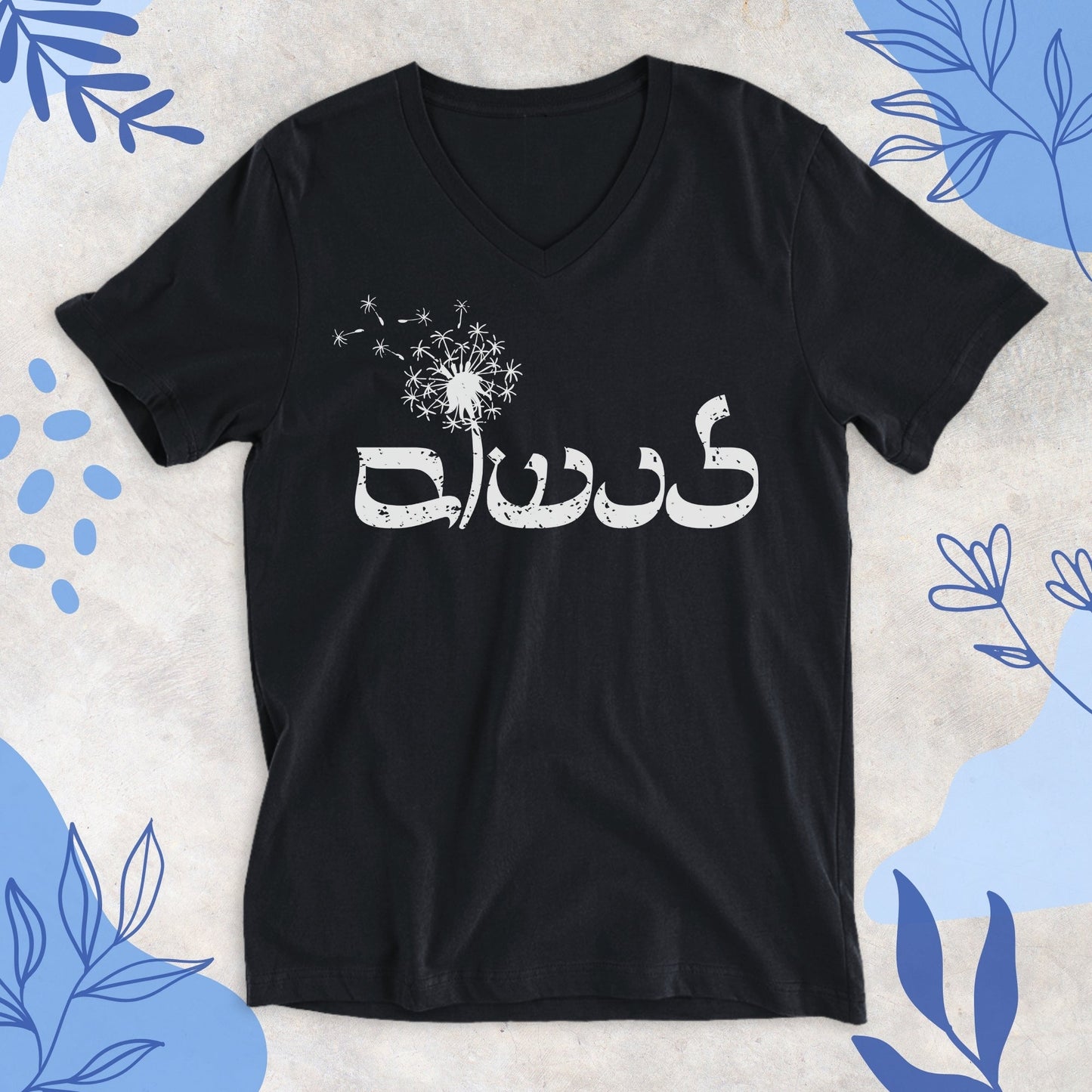 לנשום | To Breath In Hebrew V - neck T-shirt - Oytiot