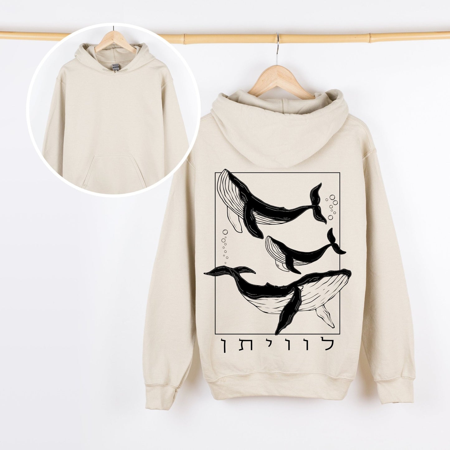 לוויתן | Whale In Hebrew Vintage Hoodie - Oytiot