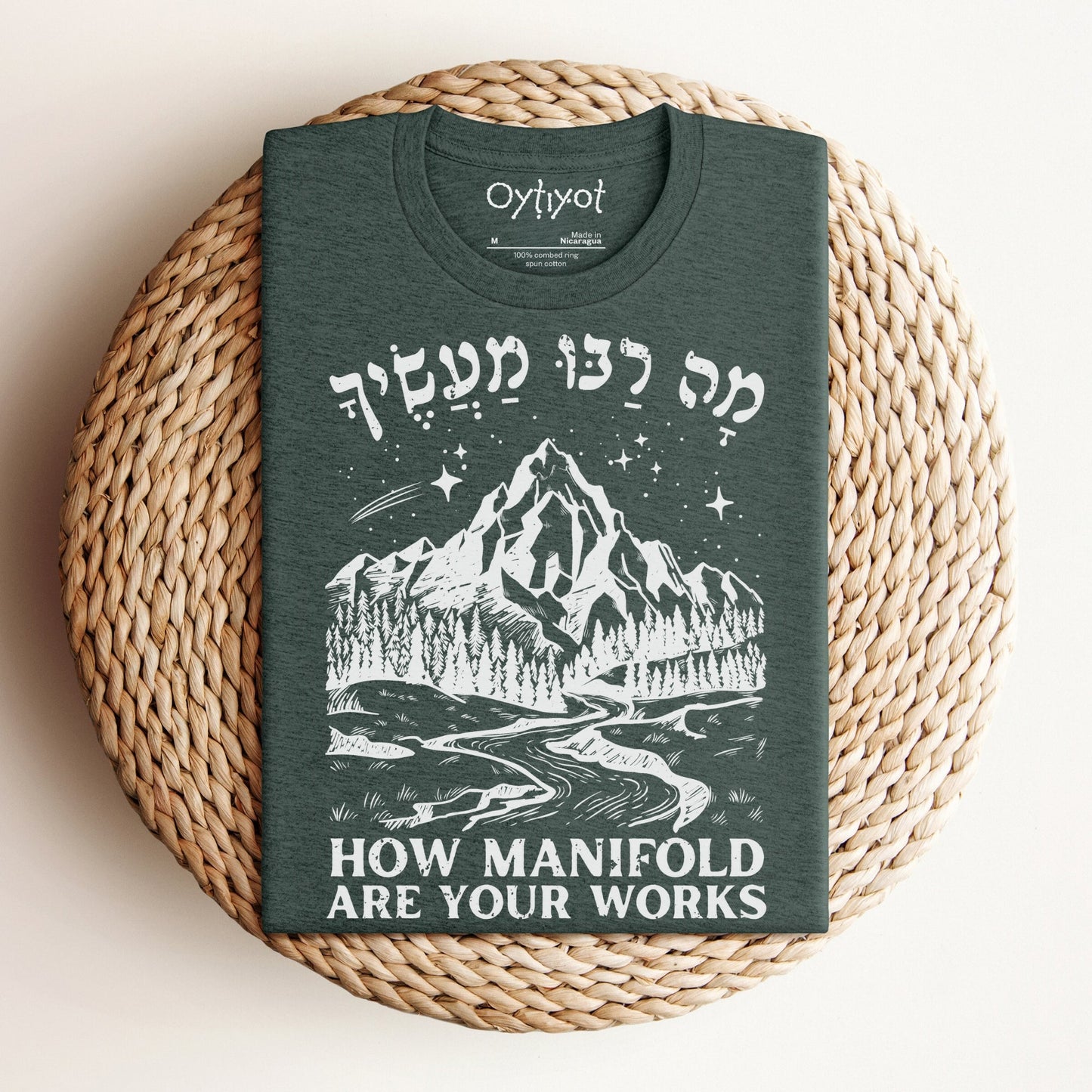 מה רבו מעשיך | Psalms 104 Verse In Hebrew T-shirt - Oytiot