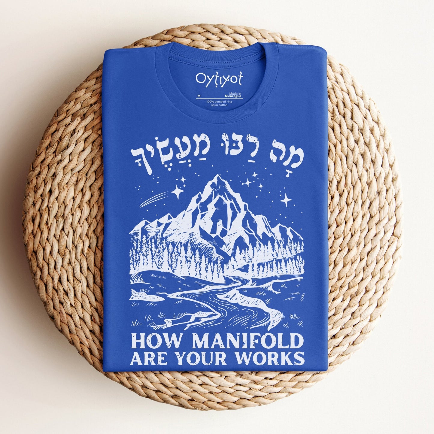 מה רבו מעשיך | Psalms 104 Verse In Hebrew T-shirt - Oytiot