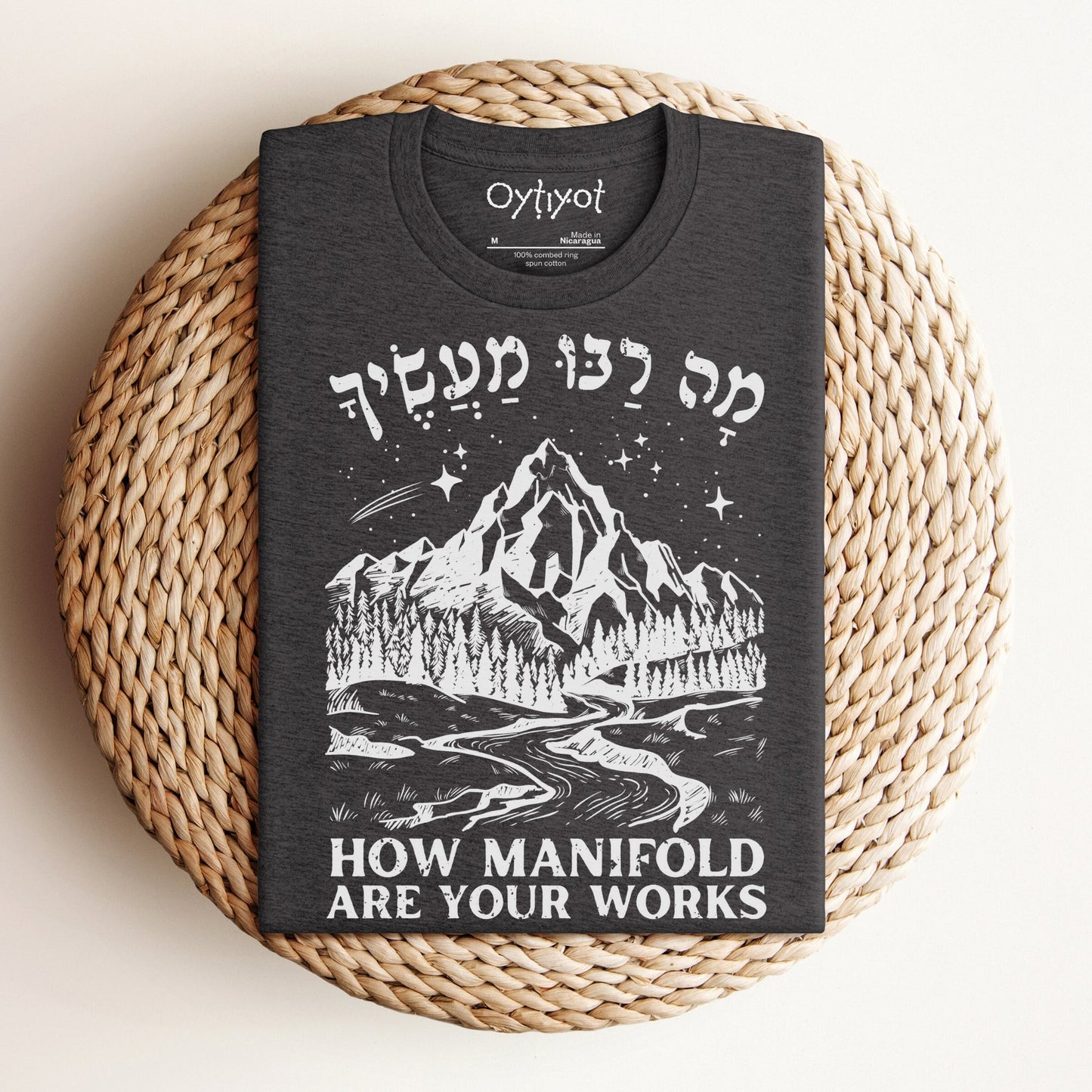 מה רבו מעשיך | Psalms 104 Verse In Hebrew T-shirt - Oytiot