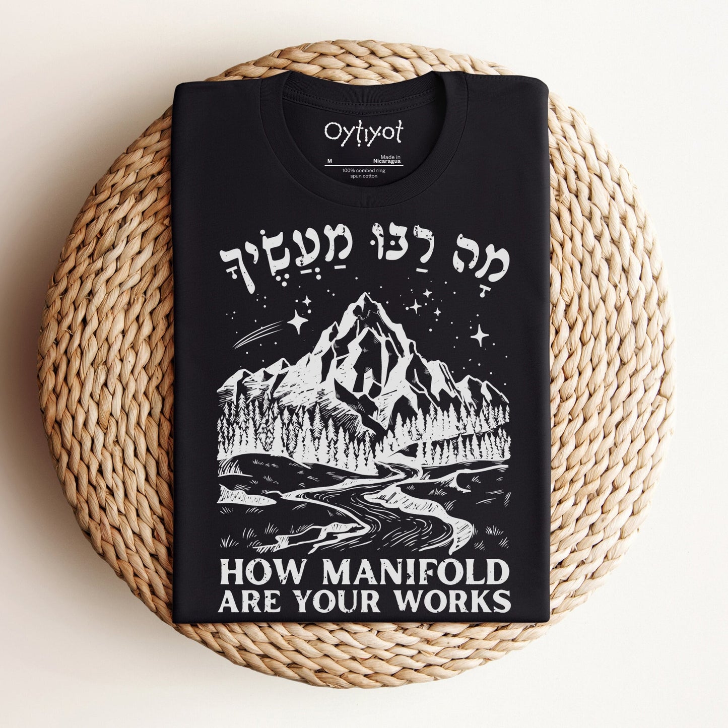 מה רבו מעשיך | Psalms 104 Verse In Hebrew T-shirt - Oytiot