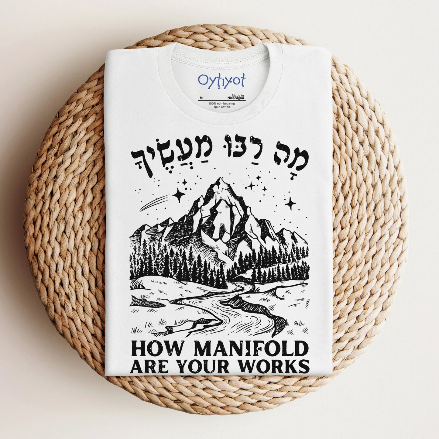 מה רבו מעשיך | Psalms 104 Verse In Hebrew T-shirt - Oytiot