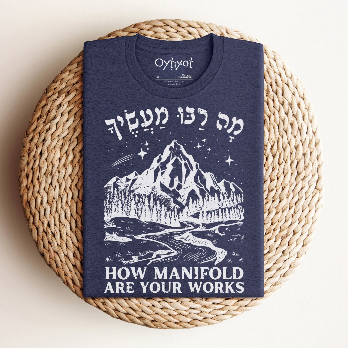 מה רבו מעשיך | Psalms 104 Verse In Hebrew T-shirt - Oytiot