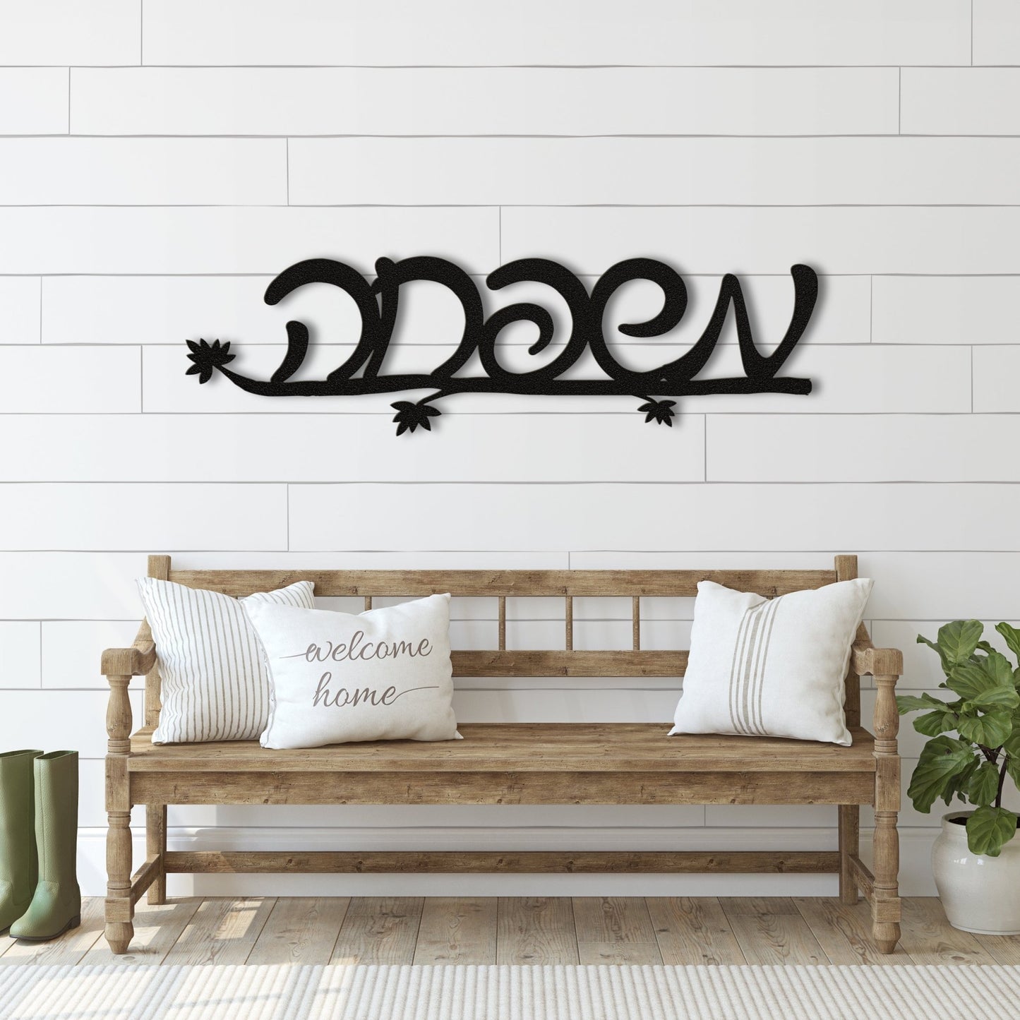 משפחה | Family In Hebrew Metal Wall Art - Oytiot