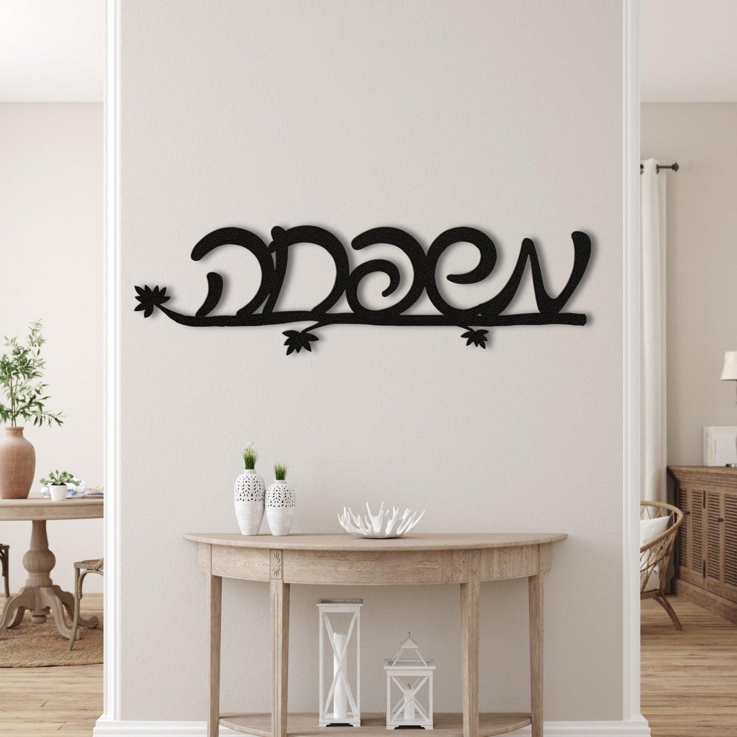 משפחה | Family In Hebrew Metal Wall Art - Oytiot