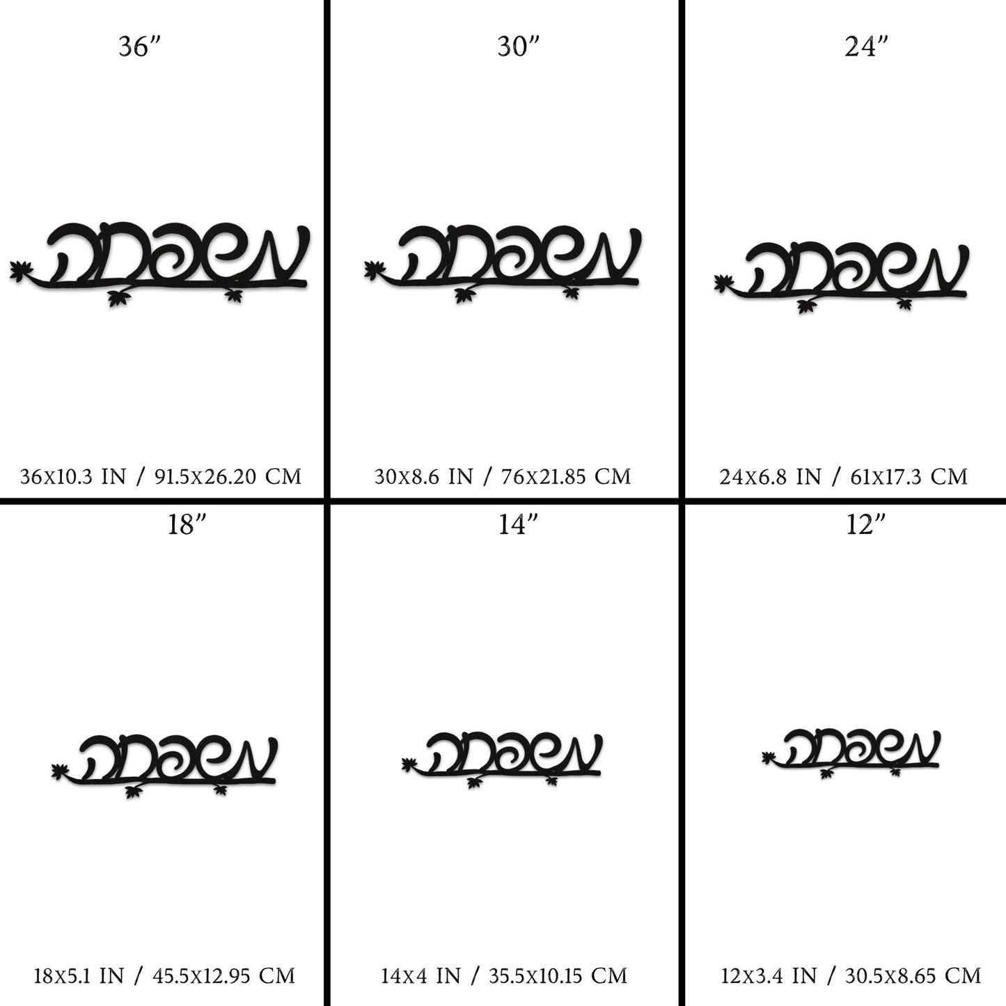 משפחה | Family In Hebrew Metal Wall Art - Oytiot