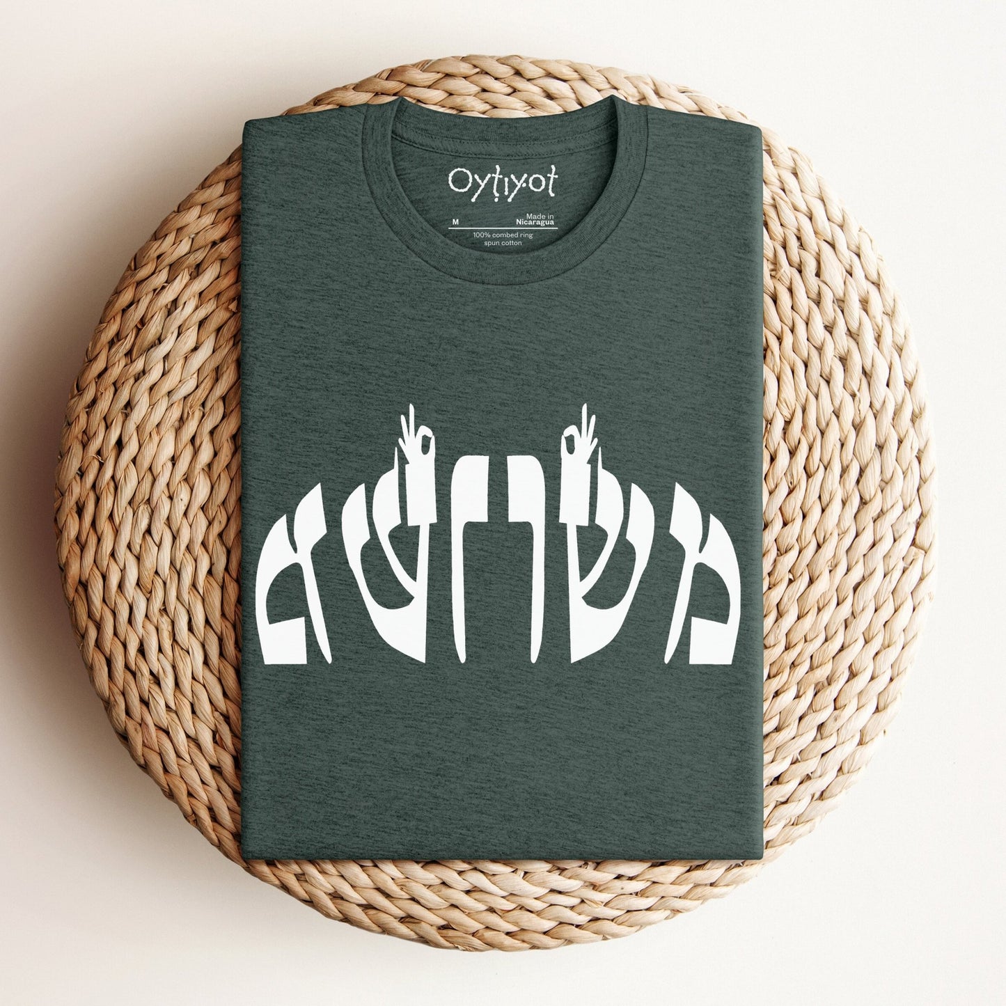 משו משו | Hebrew Slang T-shirt - Oytiot