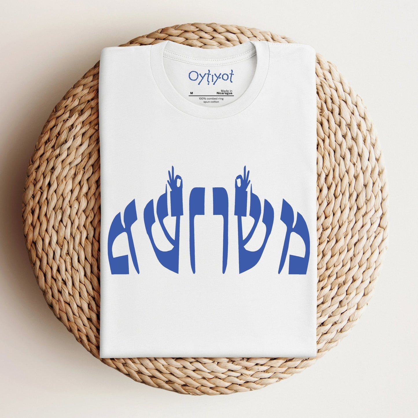 משו משו | Hebrew Slang T-shirt - Oytiot