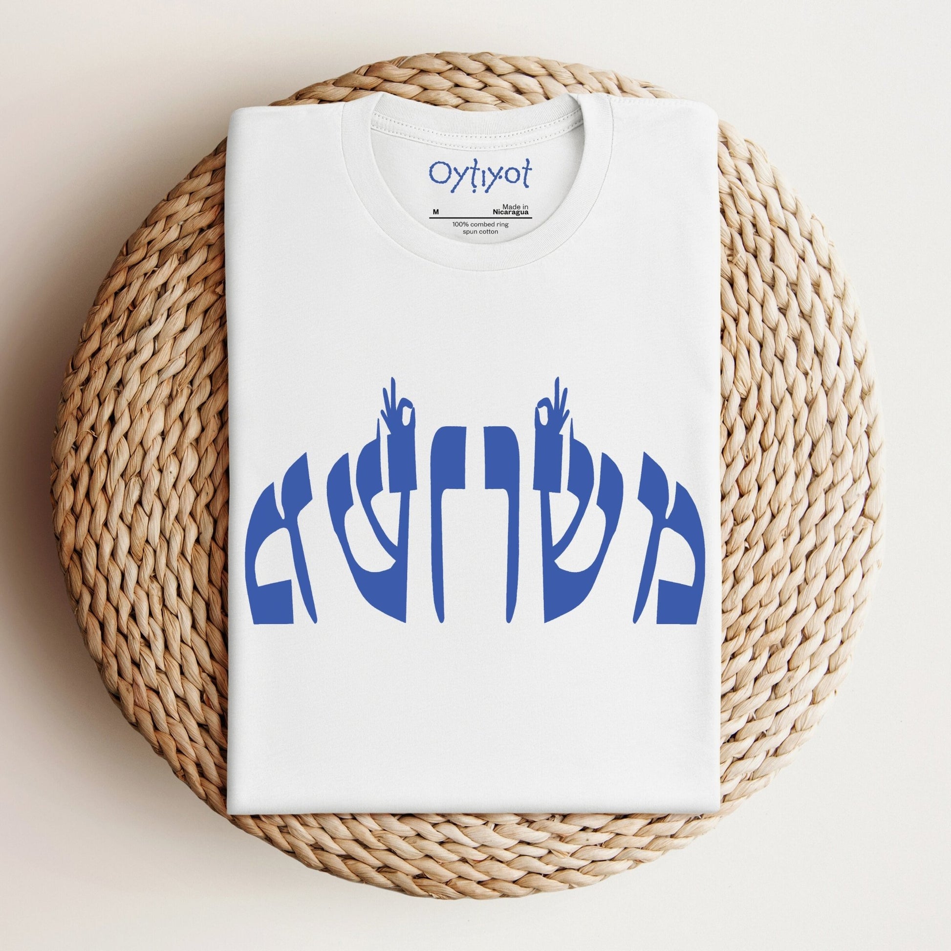 משו משו | Hebrew Slang T-shirt - Oytiot