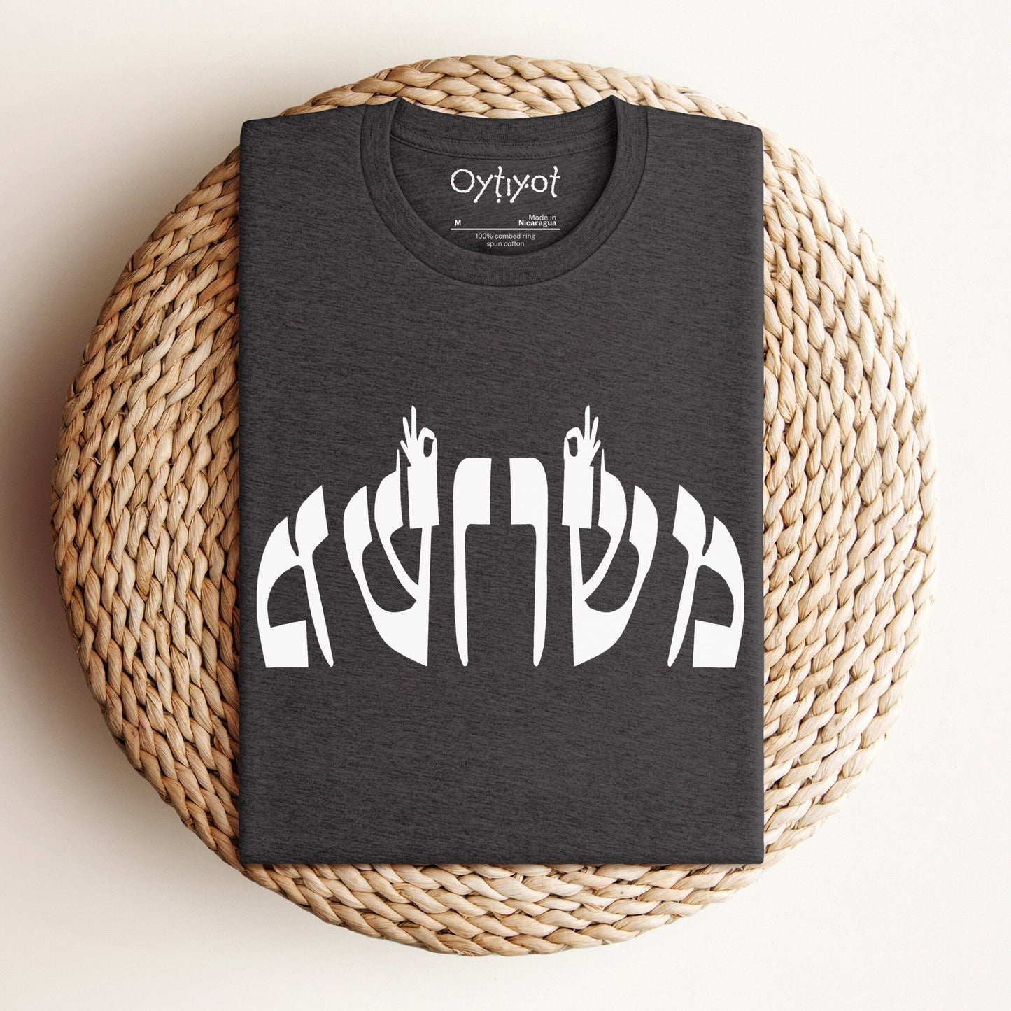 משו משו | Hebrew Slang T-shirt - Oytiot